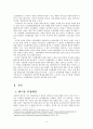 소망화장품 기업 위기분석과 극복방안제안및 맨즈밤 광고기획안 레포트 4페이지