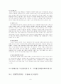 소망화장품 기업 위기분석과 극복방안제안및 맨즈밤 광고기획안 레포트 8페이지