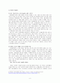 소망화장품 기업 위기분석과 극복방안제안및 맨즈밤 광고기획안 레포트 9페이지