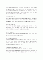 대소집단 활동 시 언어적 상호작용방법에 관하여 논하시오. 4페이지