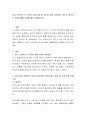 안나 프로이드의 10가지 방어기제 중 자신이 많이 사용하고 있다고 생각되는 방어기제를 사례를 들어 설명. 2페이지