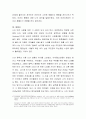 안나 프로이드의 10가지 방어기제 중 자신이 많이 사용하고 있다고 생각되는 방어기제를 사례를 들어 설명. 4페이지