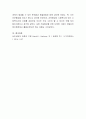 자신이 사회복지사가 되었을 때 클라이언트와의 관계에서 발생할 수 있는 문제점과 해결방법에 대해 생각해봅시다. 5페이지