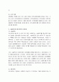 지역사회복지의 개념(광의, 협의)을 설명하고 시설복지와 재가복지의 장단점을 비교. 3페이지