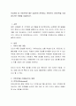 인상관리 중 기억전략은 매우 효과적인 전략이다. 본인만의 기억전략을 극대화시키는 방법을 서술. 2페이지