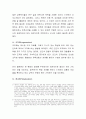 인상관리 중 기억전략은 매우 효과적인 전략이다. 본인만의 기억전략을 극대화시키는 방법을 서술. 3페이지