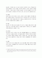 인상관리 중 기억전략은 매우 효과적인 전략이다. 본인만의 기억전략을 극대화시키는 방법을 서술. 4페이지