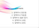 정맥주사요법 (부위,과정,부작용,영상) 2페이지