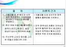 정맥주사요법 (부위,과정,부작용,영상) 12페이지