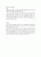 2002, 2013년도 5급 행정직공채시험 문제 및 답안(에릭슨의 사회심리발달이론) 3페이지