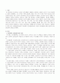 아동발달이론에서 피아제(Piaget)의 인지발달이론과 자신의 아동발달에 대한 관점과 비교 검토하여 논하시오 (피아제의 인지발달이론의 개요, 피아제의 인지발달이론과 자신의 아동발달에 대한 관점 비교) 2페이지
