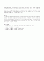 아동발달이론에서 피아제(Piaget)의 인지발달이론과 자신의 아동발달에 대한 관점과 비교 검토하여 논하시오 (피아제의 인지발달이론의 개요, 피아제의 인지발달이론과 자신의 아동발달에 대한 관점 비교) 4페이지