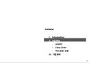 아시아나 항공(Asiana Airlines) : 기업 분석 - 아시아나 항공을 중심으로 항공산업 분석 및 전략방향성 도출.pptx 3페이지