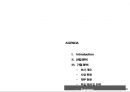 아시아나 항공(Asiana Airlines) : 기업 분석 - 아시아나 항공을 중심으로 항공산업 분석 및 전략방향성 도출.pptx 25페이지