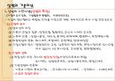 상법과 민법과의 관계 (상법총칙, 여러가지 법法과의 관계, 상법의 기본이념, 상법의 특성, 상법의 법원, 상법과 민법의 관계).ppt 3페이지