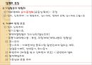 상법과 민법과의 관계 (상법총칙, 여러가지 법法과의 관계, 상법의 기본이념, 상법의 특성, 상법의 법원, 상법과 민법의 관계).ppt 4페이지