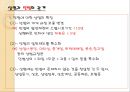 상법과 민법과의 관계 (상법총칙, 여러가지 법法과의 관계, 상법의 기본이념, 상법의 특성, 상법의 법원, 상법과 민법의 관계).ppt 7페이지