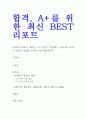 아버지 양육의 개념을 쓰고 본인이 생각하는 바람직한 아버지 양육의 실례를 2가지 이상 제시하시오 1페이지