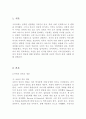 아버지 양육의 개념을 쓰고 본인이 생각하는 바람직한 아버지 양육의 실례를 2가지 이상 제시하시오 2페이지
