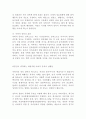아버지 양육의 개념을 쓰고 본인이 생각하는 바람직한 아버지 양육의 실례를 2가지 이상 제시하시오 3페이지