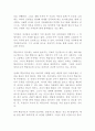 아버지 양육의 개념을 쓰고 본인이 생각하는 바람직한 아버지 양육의 실례를 2가지 이상 제시하시오 4페이지