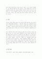 아버지 양육의 개념을 쓰고 본인이 생각하는 바람직한 아버지 양육의 실례를 2가지 이상 제시하시오 5페이지