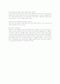 대학생들의 성고민 20가지와 해결방안 제시 4페이지