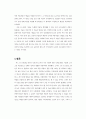 악성 댓글의 문제점과 대책 4페이지