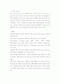 사이버 폭력의 실태와 대응방안 (사이버폭력의 개념과 유형, 사이버폭력의 실태 및 사례, 사이버폭력에 대한 대응방안) 15페이지