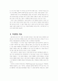 미래 사회를 주도할 투명망토 기술 (투명망토기술의 원리, 투명망토 기술의 적용 분야) 2페이지