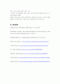 미래 사회를 주도할 투명망토 기술 (투명망토기술의 원리, 투명망토 기술의 적용 분야) 5페이지