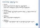 배터리 무선충전 방식에 대한 아이디어와 선행기술(특허) 8페이지