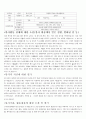 사회봉사 최종활동보고서 2페이지
