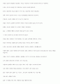 인생수업_레포트 5페이지