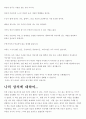 인생수업_레포트 6페이지