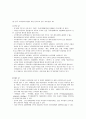 코카콜라 의 기업분석에 대하여 7페이지