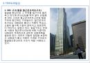 여의도 건축답사 42페이지
