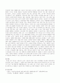 청소년 우울증과 노년기 우울증의 원인, 증상, 치료방법을 비교하여 서술하시오. 6페이지