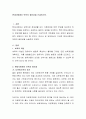 현대사회에서 보육의 필요성을 논술. (보육의 필요성) 2페이지
