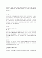 사회과학은 어떠한 성격을 가지고 있으며, 사회과학과 자연과학을 비교하여 설명하고, 사회복지에는 어떤 방법이 적절한지, 그 이유는 무엇인지에 대해 토론. 2페이지