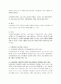 사회과학은 어떠한 성격을 가지고 있으며, 사회과학과 자연과학을 비교하여 설명하고, 사회복지에는 어떤 방법이 적절한지, 그 이유는 무엇인지에 대해 토론. 3페이지