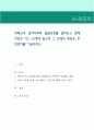 에릭슨의 심리사회적 발달단계를 살펴보고 현재 자신은 어느 단계에 있으며 그 단계의 특성은 무엇인지를 기술. 1페이지