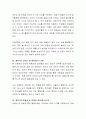 에릭슨의 심리사회적 발달단계를 살펴보고 현재 자신은 어느 단계에 있으며 그 단계의 특성은 무엇인지를 기술. 3페이지