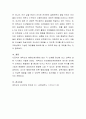 에릭슨의 심리사회적 발달단계를 살펴보고 현재 자신은 어느 단계에 있으며 그 단계의 특성은 무엇인지를 기술. 6페이지