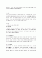동성애자의 인권에 대한 연구를 진행하게 될 경우 어떤 표집 방법을 사용하는 것이 효과적일지에 대해 토론. 2페이지