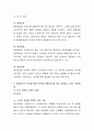 동성애자의 인권에 대한 연구를 진행하게 될 경우 어떤 표집 방법을 사용하는 것이 효과적일지에 대해 토론. 3페이지