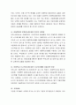 계모에 대한 아동학대가 심각화 되고 있습니다. 국가적으로 어떻게 개입해야할지 자신의 의견을 나누어 봅시다. 4페이지