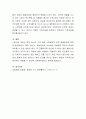 계모에 대한 아동학대가 심각화 되고 있습니다. 국가적으로 어떻게 개입해야할지 자신의 의견을 나누어 봅시다. 5페이지