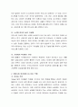 여성문제 중 관심분야 한 가지를 선정하여 실태를 살펴보고 문제 해결방안을 제시. 3페이지