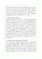 여성문제 중 관심분야 한 가지를 선정하여 실태를 살펴보고 문제 해결방안을 제시. 5페이지